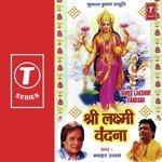 Shri Laxmi Vandana - Dr. B.P. Vyas Song Download